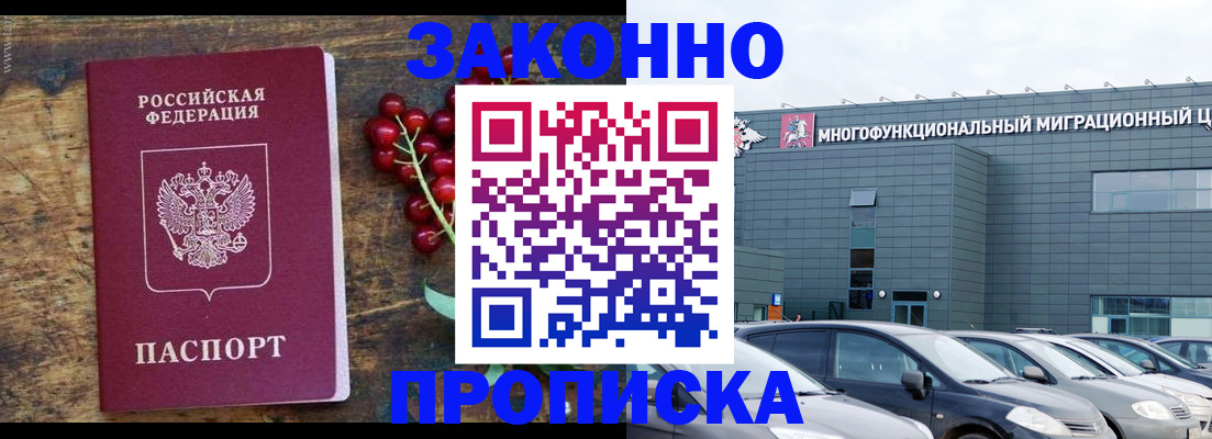 временная регистрация в квартире в Тихорецке