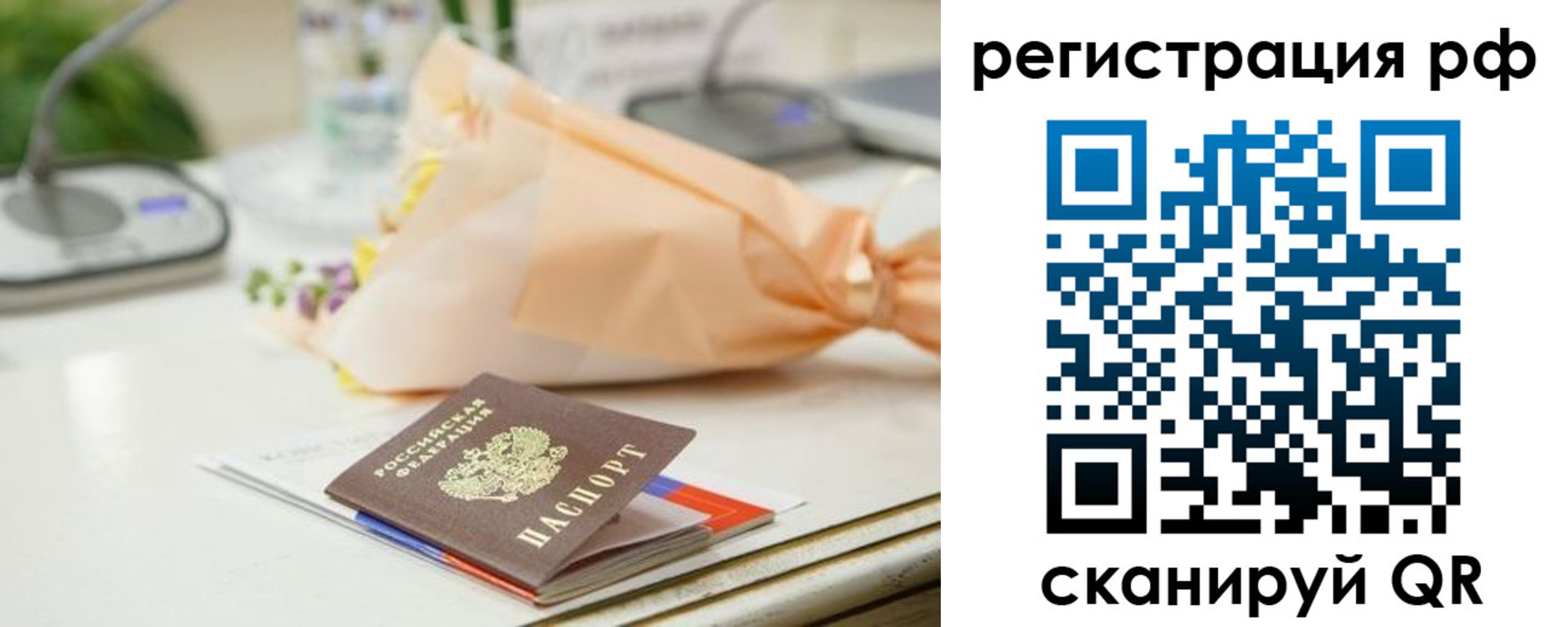 временная регистрация в Тихорецке