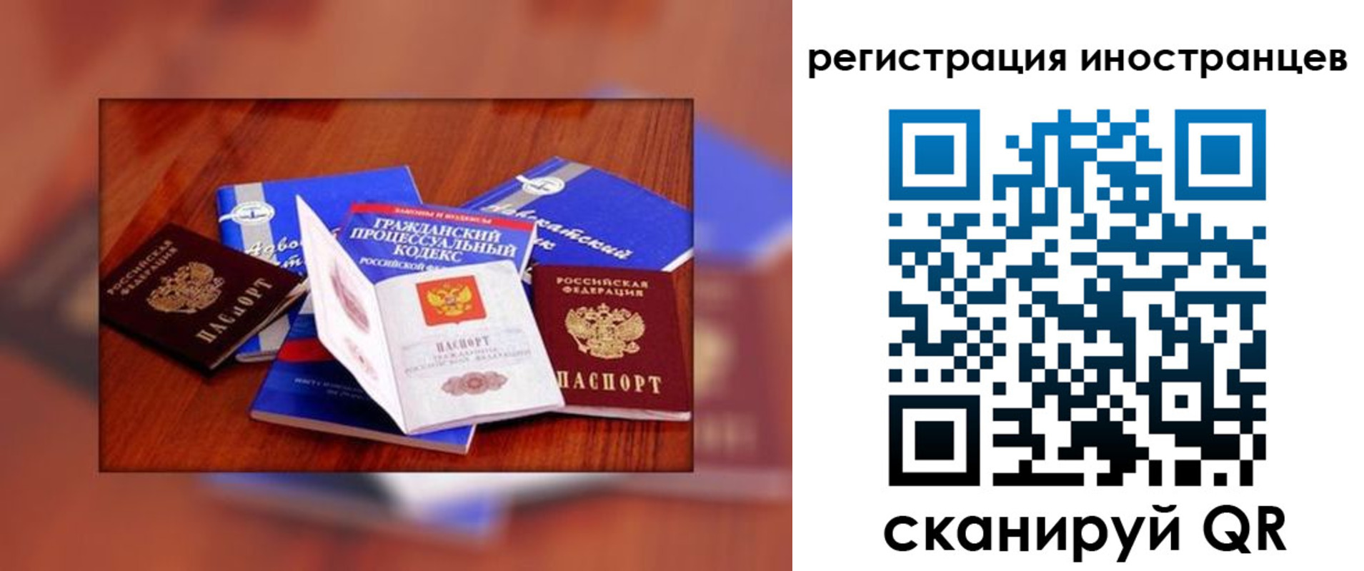прописка регистрация в Тихорецке