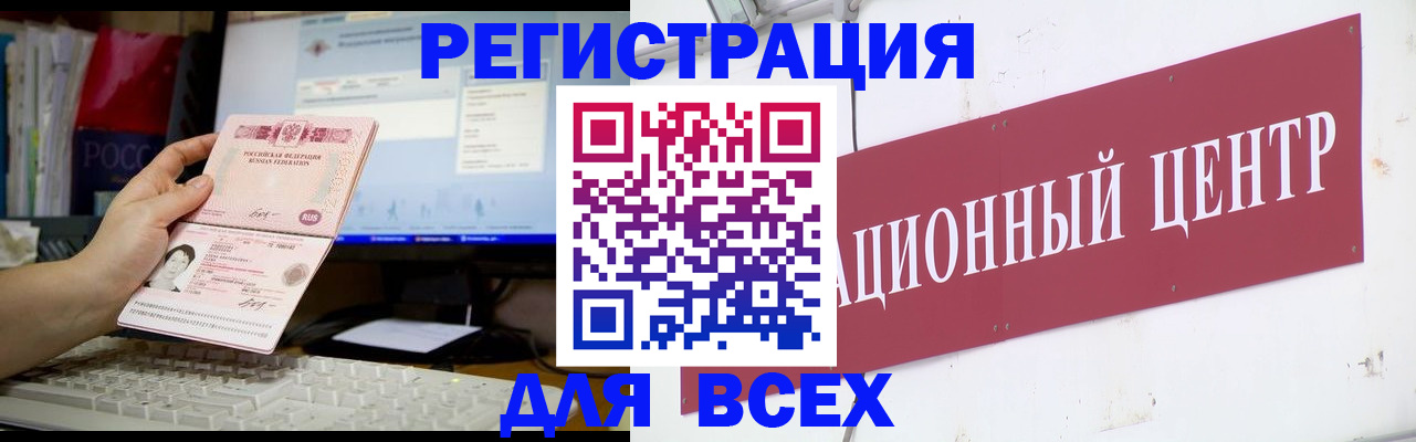 временная регистрация адрес в Тихорецке