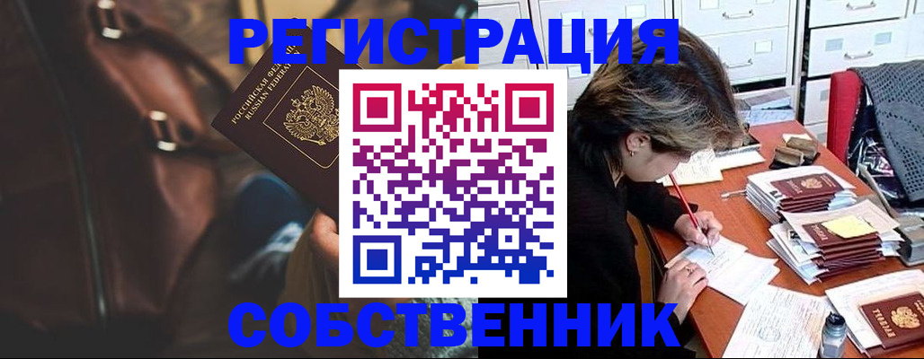 временная регистрация законно в Тихорецке