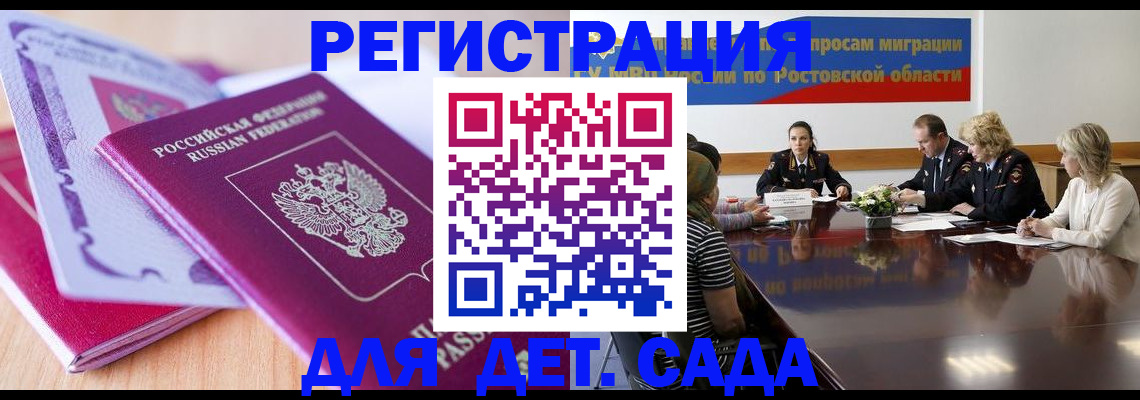 прописка для военкомата в Тихорецке